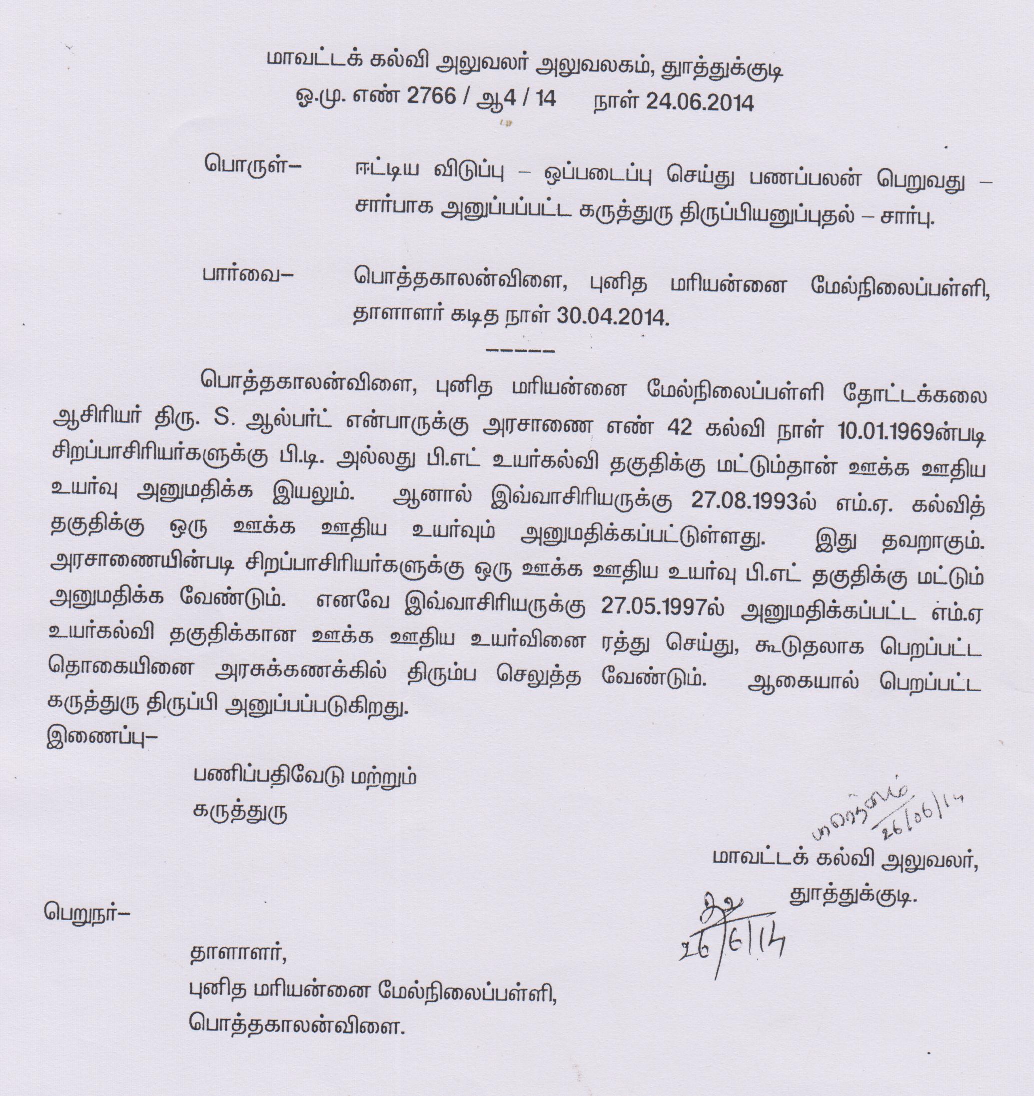 how to write salary increment letter how to write salary increment letter